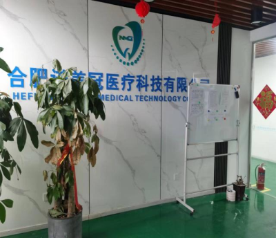 合肥諾美冠醫(yī)療科技有限公司 年產(chǎn)定制式義齒50萬(wàn)顆項(xiàng)目...